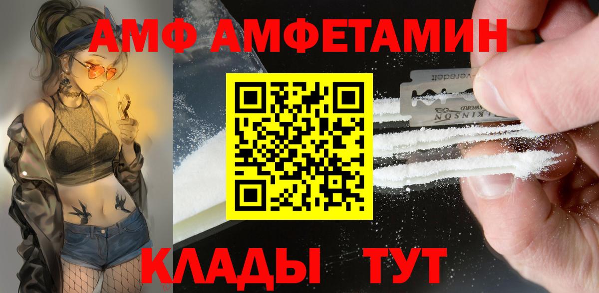 Тара  Amphetamine VHQ  Амфетамин  Вход с VPN 