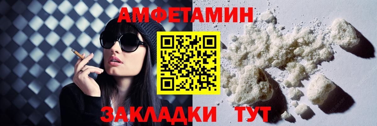 АМФ Розовый Тара
