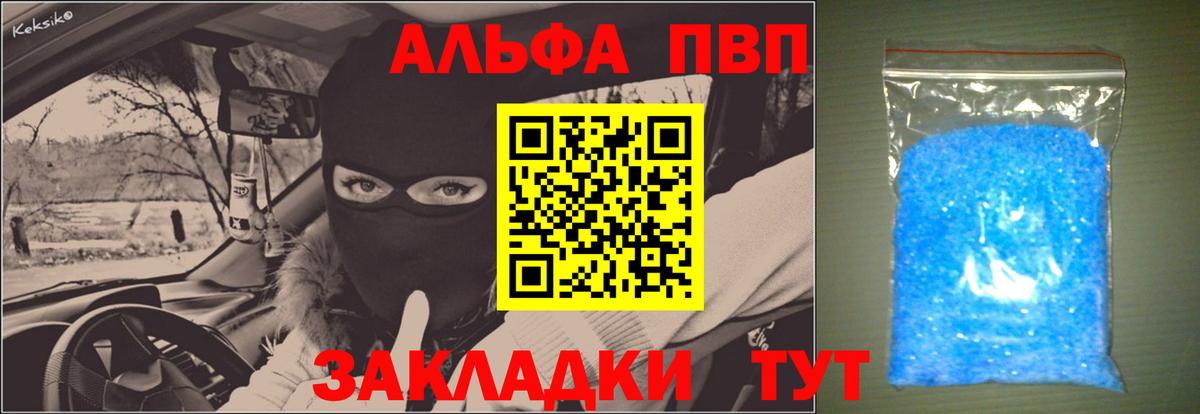Тара  Alpha PVP VHQ  A PVP крисы CK  Вход с VPN 