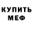 Метадон белоснежный Dan Casterton