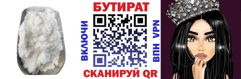 купить  сайты  Тара  БУТИРАТ бутандиол 