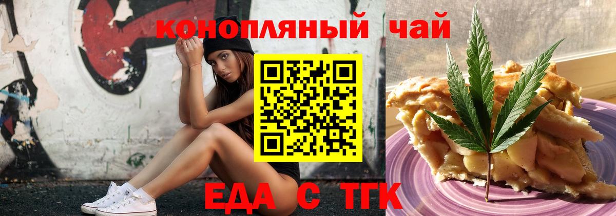 Тара  Печенье с ТГК конопля  Вход с VPN 