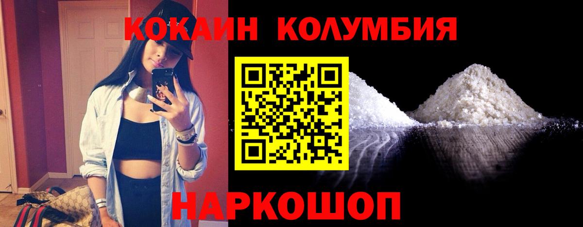 КОКАИН Fish Scale  COCAIN  Тара  Cocaine Перу 