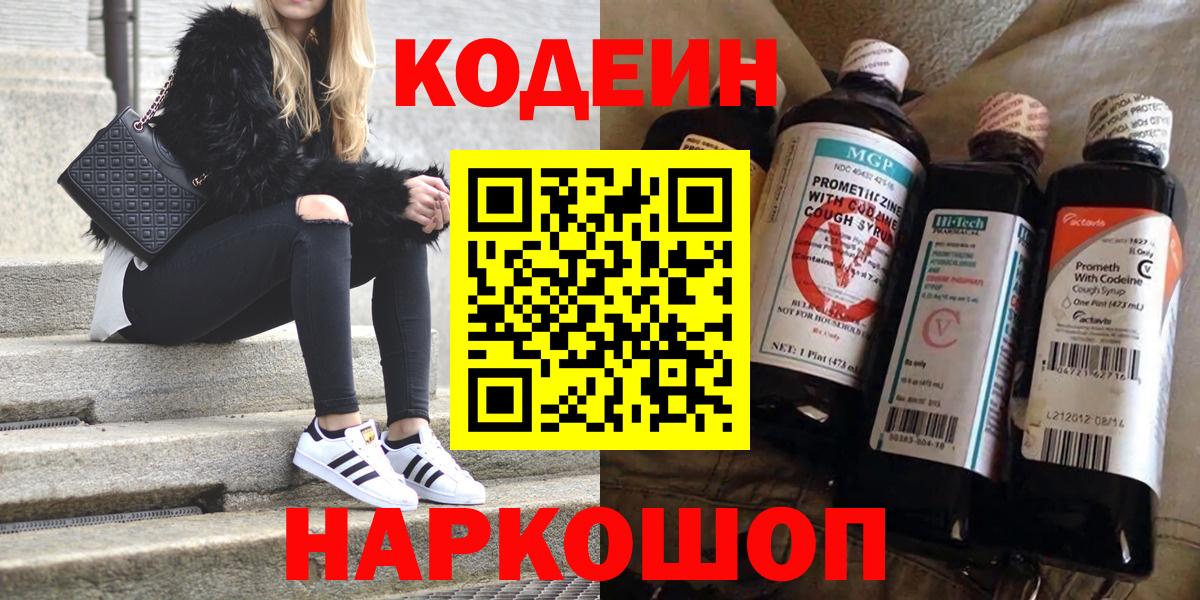 Кодеиновый сироп Lean напиток Lean (лин)  Вход с VPN  Кодеиновый сироп Lean напиток Lean (лин)  Тара 