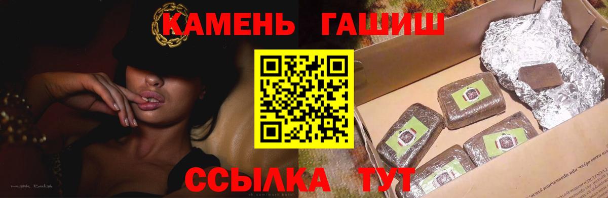 Тара  ГАШИШ Изолятор  Гашиш Premium  ГАШИШ  Вход с VPN 