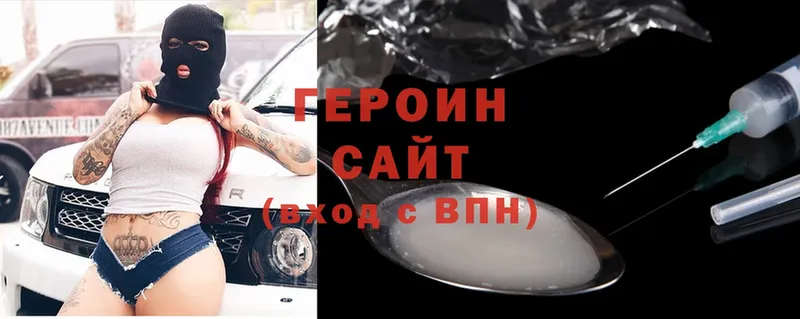 ГЕРОИН Heroin Тара