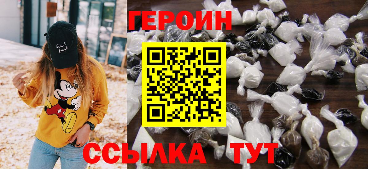 Тара  Героин  Вход с VPN  Героин герыч 