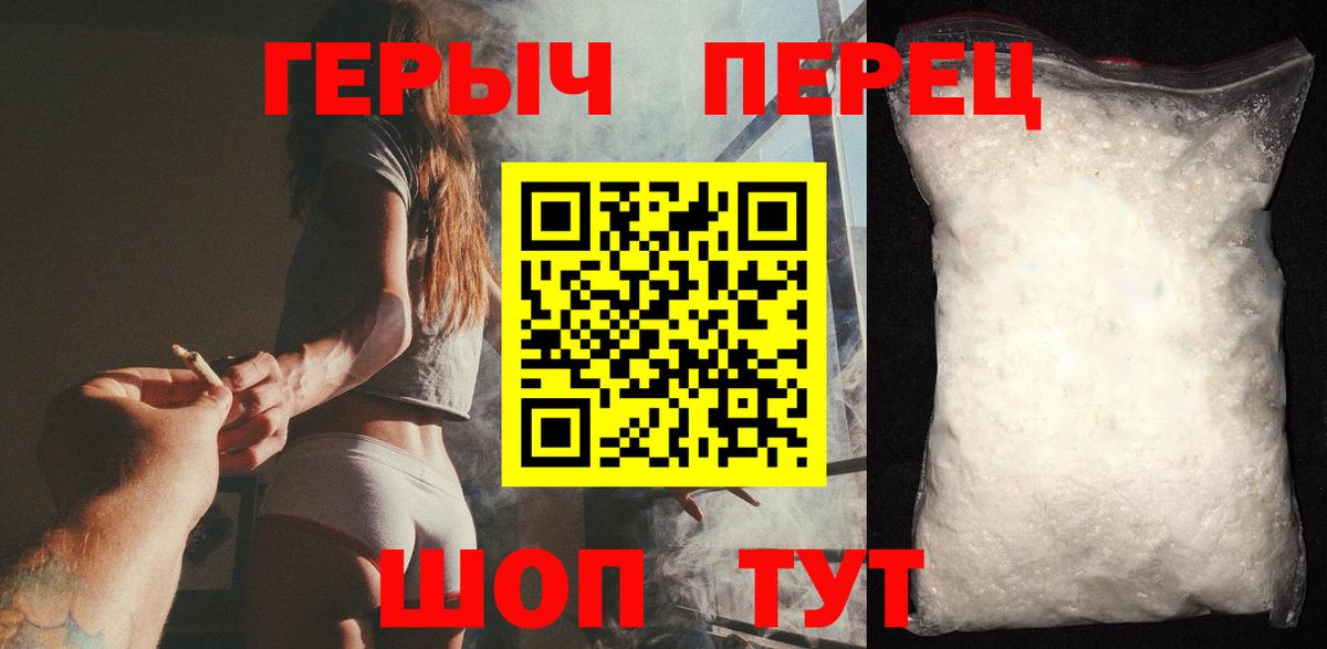 Героин Heroin Тара