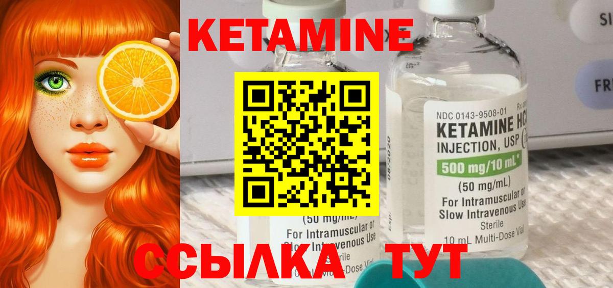 Кетамин ketamine  кракен рабочий сайт  Тара  КЕТАМИН VHQ 
