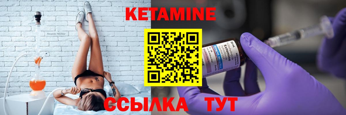 Кетамин VHQ  Вход с VPN  Тара 