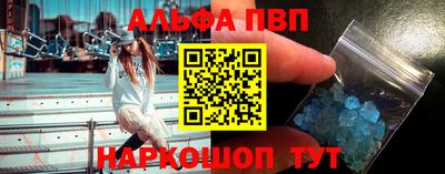 марки nbome Балаково