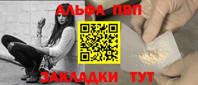 марки nbome Балаково