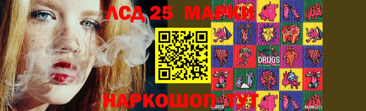 ЛСД экстази кислота  LSD-25 экстази ecstasy  Тара  Вход с VPN 