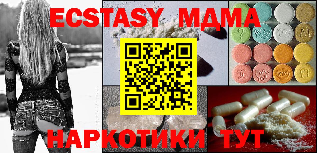 МДМА молли Тара