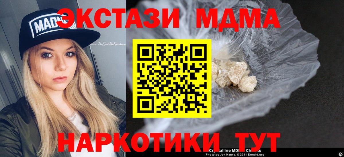 MDMA  MDMA VHQ  Тара  MDMA crystal 