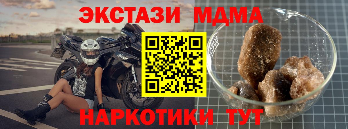 МДМА кристаллы  MDMA  Тара  Вход с VPN 