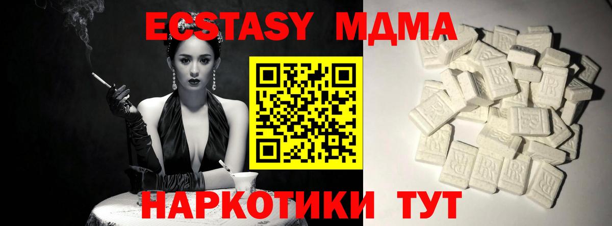 MDMA молли Тара