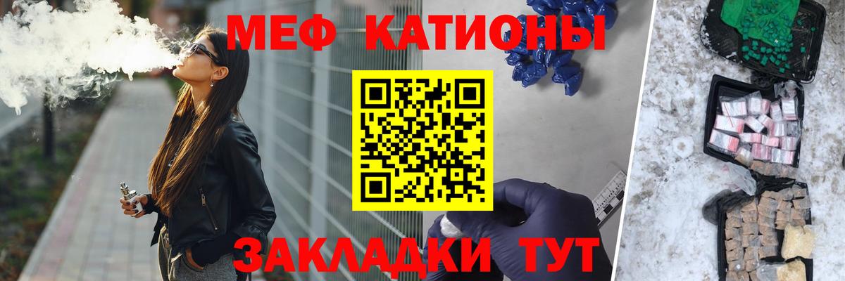 наркота  Мефедрон кристаллы  Меф  Тара  МЕФ мука  МЯУ-МЯУ 