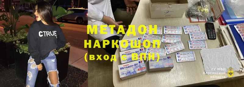 Метадон кристалл  ОМГ ОМГ как войти  Тара 