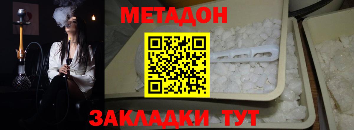 МЕТАДОН methadone Тара