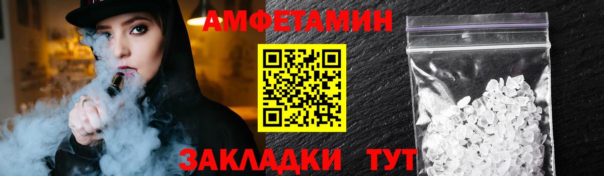 Метамфетамин кристалл  Вход с VPN  Тара  Первитин  Метамфетамин кристалл 