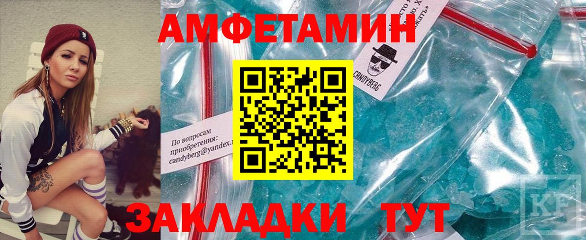 МЕТАМФЕТАМИН кристалл  Тара 