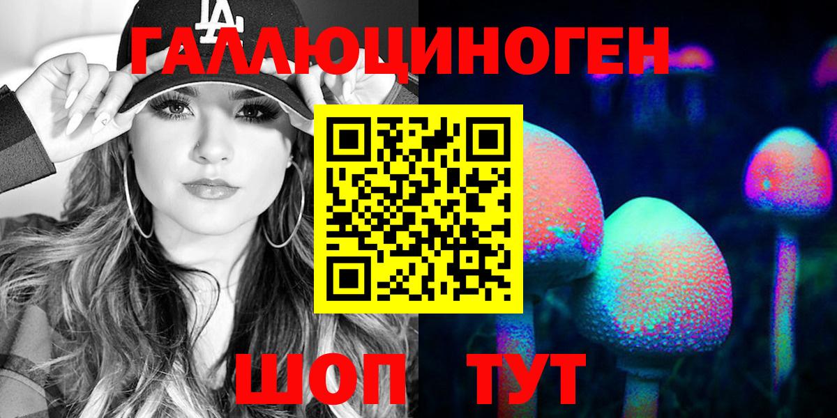 Галлюциногенные грибы ЛСД Тара